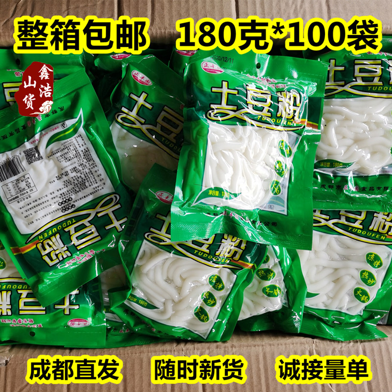 Zhengfeng Garden Refreshing Potato Flour 180g gram 100 Bag Full Box Hot Pot Potato Flour hot pot Hot Pot Powder