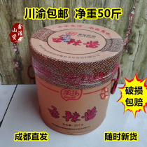 Sichuan Fushun specialty Mile Sauce 25kg Mile Sauce Sauce 50 Jin Sichuan Hot Pot Diet Sauce