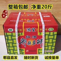 Hongwang Red Oil Pixian Doubanjiang 10 кг Сычуань Pixian Douban Красное масло Doubanjiang Hongwang Douban Hongwang Douban