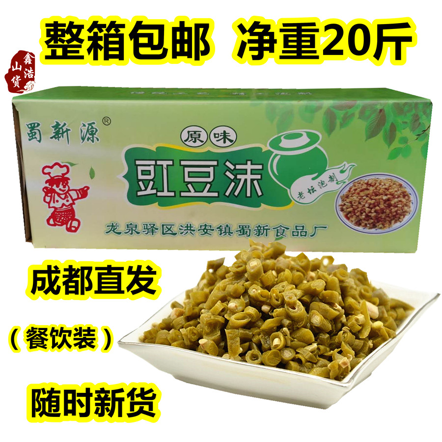 20 catty of Shu Xinyuan Cowpea Foam Sichuan Laotan Acid Cowpea Foam With Cowpea Crushed Foam Granular Acid Bean Corner Bagged Commercial