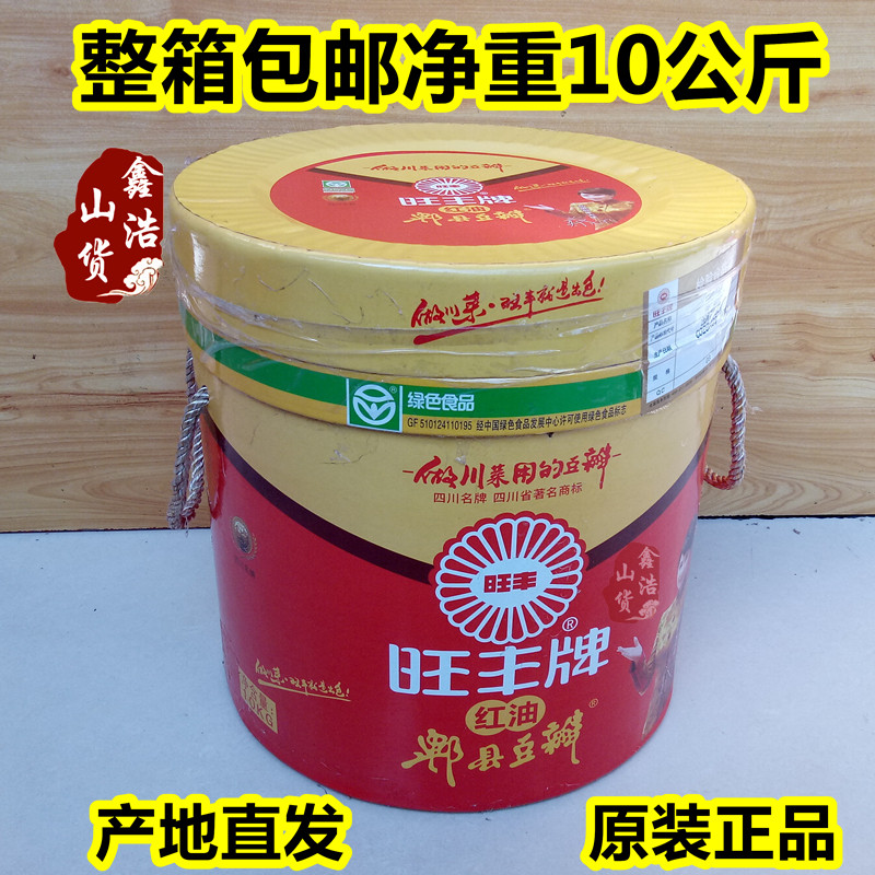 Sichuan Zhongfeng Ryu Penal Penal Pelo Sauce 10kg Special Kg Wangfeng Ryu Penal Petty Sauce of Sichuan