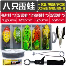 Thunderfrog frog Luya bait set black fish to kill fake bait