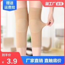 Knee pads thin spring and summer Four Seasons breathable seamless protective cover anti-curling joint warm female male knee dancing Sports