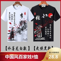  Summer new T-shirt Chinese style custom Baijia surname t-shirt mens and womens loose creative round neck plus size top clothes