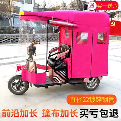 Electric tricycle Canopy Canopy transparent rainproof fully enclosed carport fully enclosed canopy electric car windshield