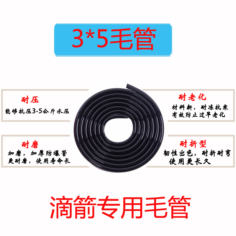 Horticultural supplies New pipe 3 5 Cable Drop Arrow Water Pipe Antifreeze Sun Prevention PVC Hose