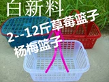 Клубничная корзина 1-12 кот из корзины для байсберники с пластической корзиной для корзины для корзины для корзины с фруктами с крышкой с крышкой