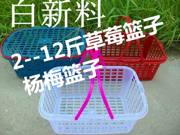 Товары от 路桥塑料篮子生产厂家