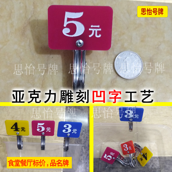 Price card Fast food restaurant price card Malatang number card price card dish price card price clip label card number
