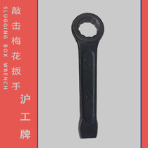Hugong brand heavy-duty percussion plum wrench thickened hammer large 150 145 70 65 single head straight handle board