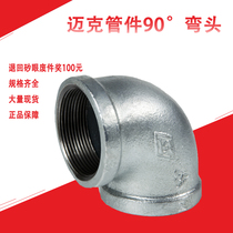 Mike brand pipe fittings elbow galvanized parts fire pipe installation water pipe pipe DN100 tee 1 inch 6 points hot-dip