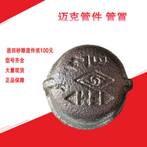 Mike brand pipe cap 45 degree elbow galvanized pipe fittings DN15-100 thread buckle fire pipe installation Shandong