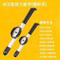 ACE type torque wrench Pointer type dial type with table Torque wrench High-precision pointer torque meter 0-5 torsion