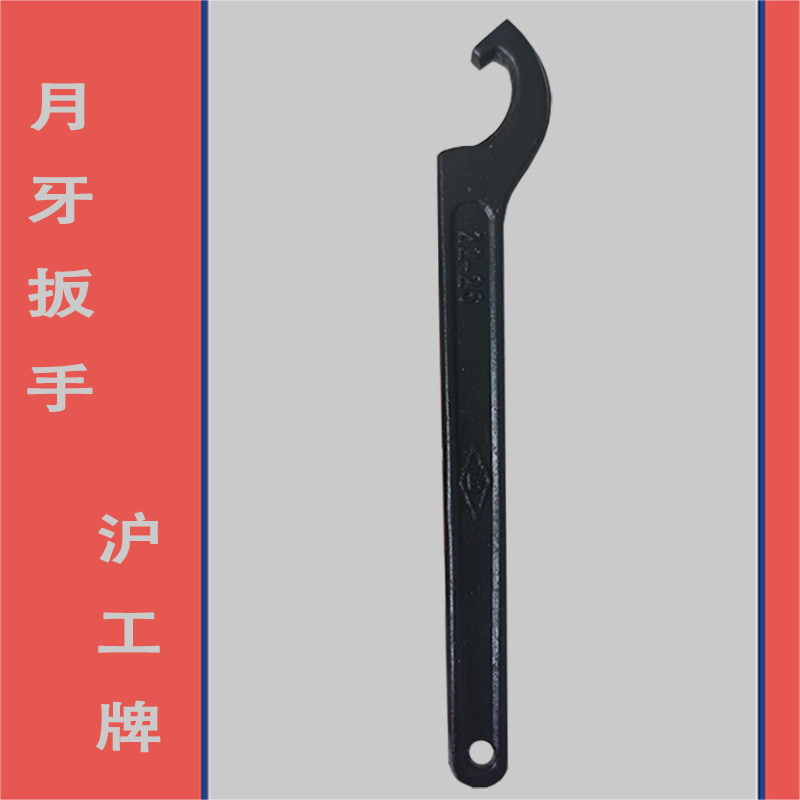 Hugong brand crescent wrench hook head semicircle model water meter hook industrial grade 68-72 oil cylinder 90-95 bearing