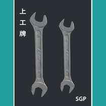 Opening plate Tiandi Shanggong brand hanging wrench chrome-plated 24-27 13-15 double-head 8-piece set steam engine repair fork 17