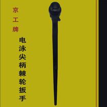 Jinggong brand sharp handle ratchet wrench two-way industrial grade fast labor-saving shelf worker sleeve tool scaffolder 19-22
