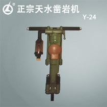 Tianshui Liaoyuan authentic pneumatic Y24 rock drill YT24A air leg wet FT140BD 160BC