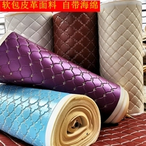 European-style embroidery soft bag leather fabric ktv background wall thickened with sponge bed headrest refurbished pu leather wall enclosure