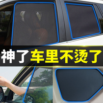  Car window sunshade sunscreen heat insulation artifact Special car special shading curtain car screen window magnetic shading block