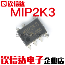 Brand new imported original fit MIP2K3 MIP2K3 power chip DIP7