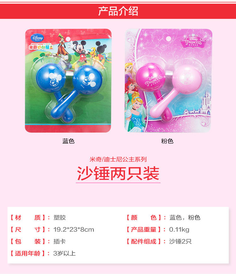 Disney Children Sand Hammer Mẫu giáo Quà tặng Sand Bell Baby Rattle Sand Ball Performance Đồ chơi âm nhạc đồ chơi giáo dục