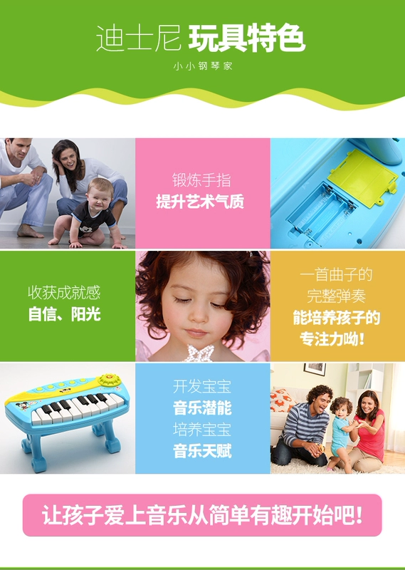 Disney Little Pianist Children Nhạc cụ Đồ chơi Bàn phím Piano Old Children Piano Children Children Chơi nhạc đồ chơi trẻ con