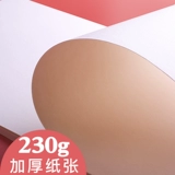 快力文 Акварель, профессиональная художественная бумага для рисования для начинающих для школьников, 230G, увеличенная толщина