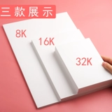 快力文 Акварель, профессиональная художественная бумага для рисования для начинающих для школьников, 230G, увеличенная толщина