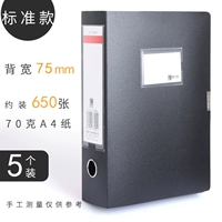 75 мм черный 5