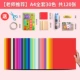 [A4-30 Color Package] 30 Цветная смешанная бумага для карты A4 120 Фотографии (отправьте оригами+полный набор подарочных пакетов)