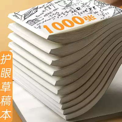 Primary School students 1000 pieces of real Hui loading free of postal manuscripts paper drafts