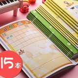 快力文 Хорошие слова и выдержки с хорошими предложениями.