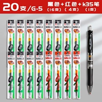 20 (16 черного +4 красного) +1 K35 ручка