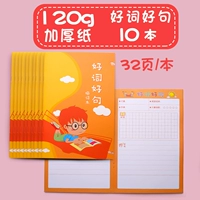 10 книг/хорошие слова и хорошие предложения/32 страницы/книги