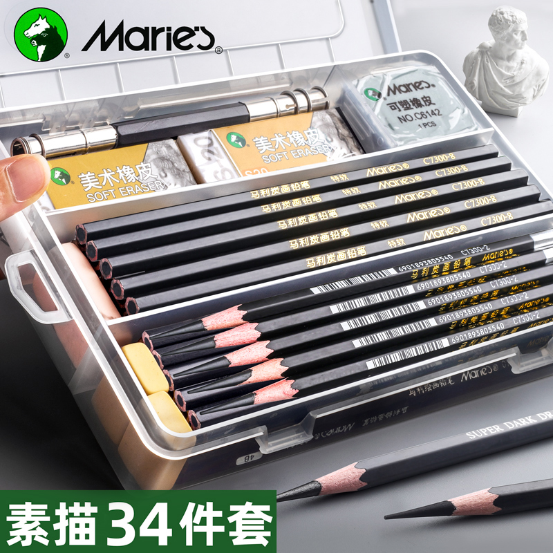 Beginner sketch suit Pencil sketching tool Fine art Supplies painting Coloring Suit Drawing Introductory self Zero Basic fine art Students dedicated paintbrush Full professional students a set of hand-painted