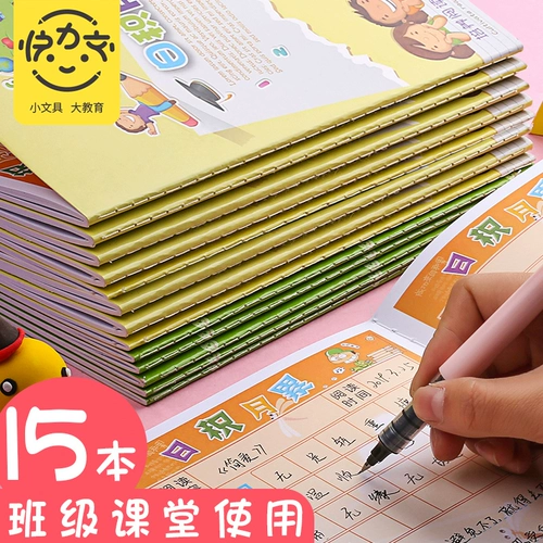 快力文 Хорошие слова и выдержки с хорошими предложениями.