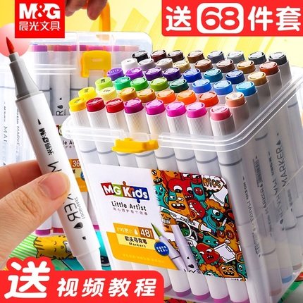 Morning light children's marker 36 colors soft head set 24 colors water-based elementary school students with 60 painting washable color pen color brush double head art non-toxic water-soluble watercolor pen 48 colors
