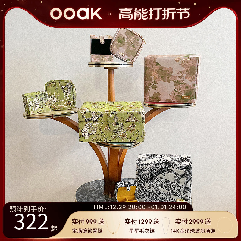 (New Year's gifts) OOAK boundaries Gretro Jacquard Hit color Double first decorated box Multi-functional convenient first decorated box-Taobao