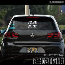 Reflective business modification stickers car stickers paper pull flower personality can be customized custom waterproof sunscreen 82