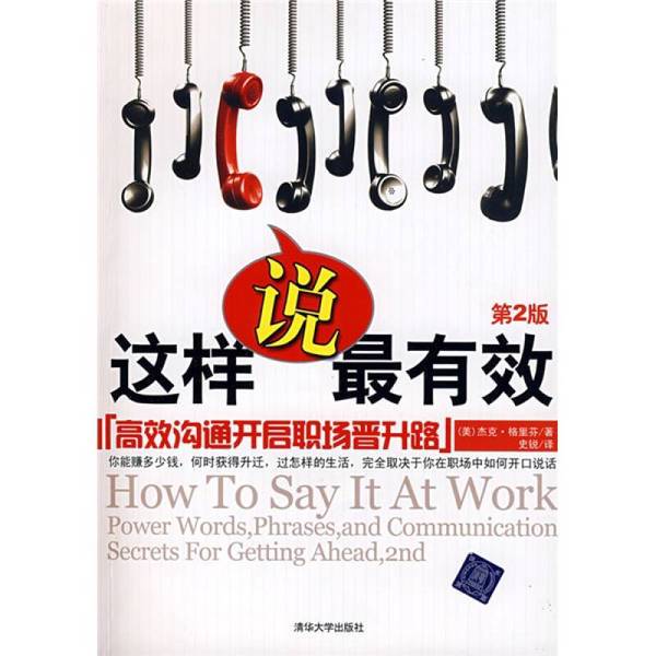 Authentic Books | This Is the Most Effective Way to Communicate Efficiently and Open up Career Advancement Opportunities (by Jack Griffin, Usa) 9787302210030 Authentic Books | This Is the Most Effective Way to Communicate Efficiently and Open up Career Advancement Opportunities (by Jack Griffin, Usa) 9787302210030