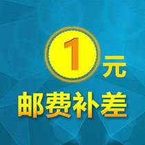 Subsidy custom-made commodity price difference subsidy special auction (how much difference to shoot how much 1 yuan)