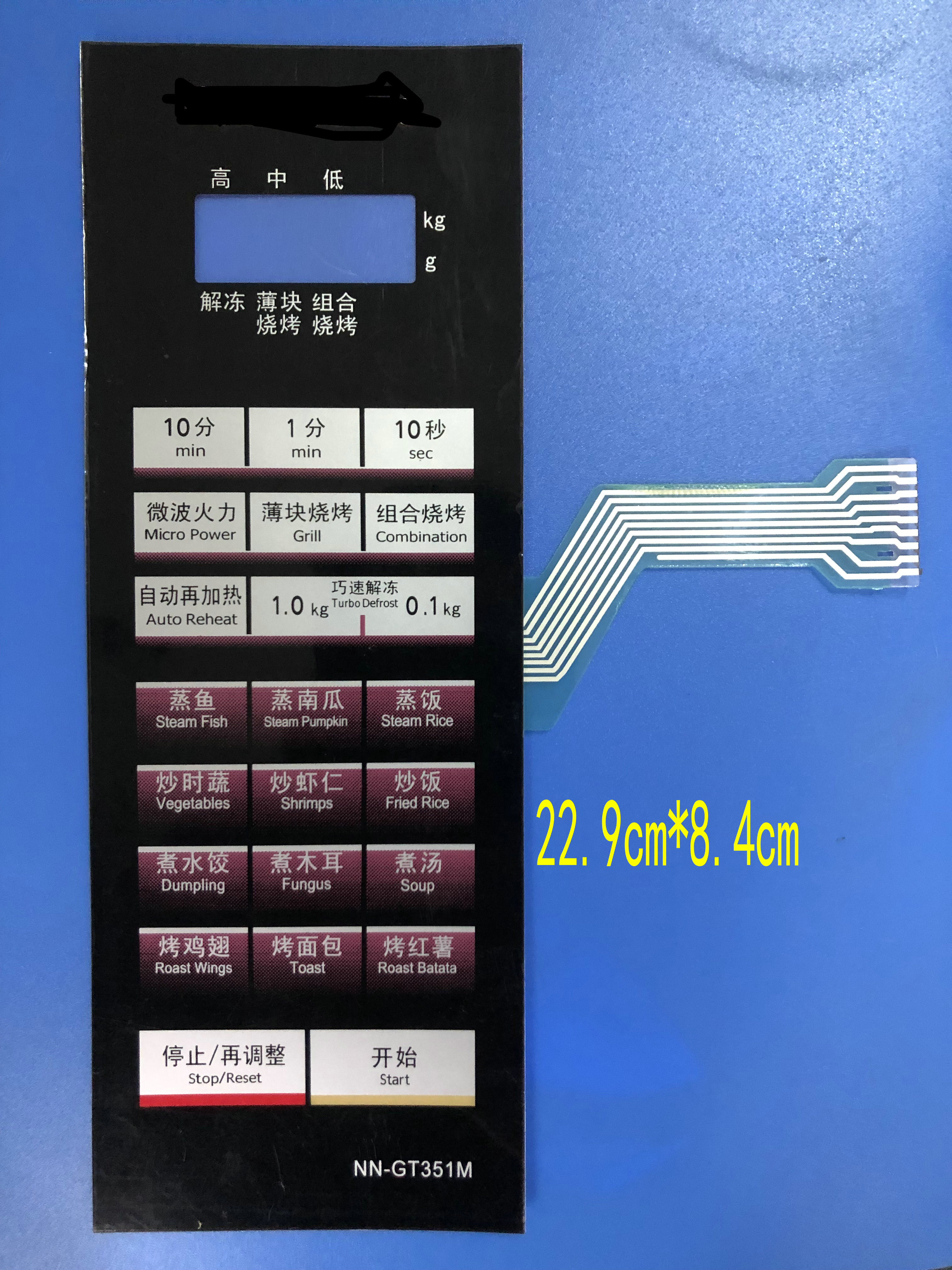 Panasonic sound microwave oven panel NN-GT351M thin film switch button touch panel