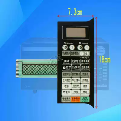 Suitable for Grans microwave oven panel button G70D20CN1L-M1(SO)(SIO)membrane switch