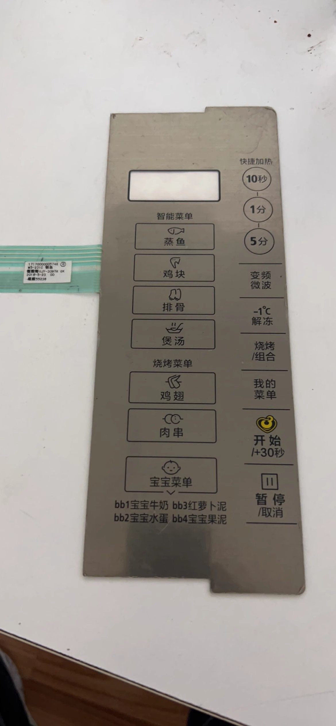 Beauty microwave thin film switch M5-231C brand new panel face patch control mask accessories-Taobao