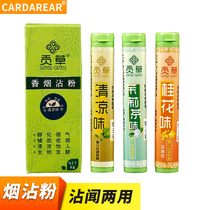  Gongcao smoke dipped in powder snuff smelled Qingyan Youyan Shuang products Herbal biological smoke dipped in powder cool mint flavor