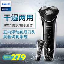 Philips mens electric shaver rechargeable three-head Philip razor official flagship store