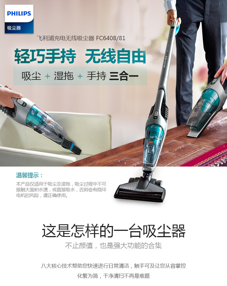 Máy hút bụi cầm tay không dây Philips FC6408 công suất cao nhỏ nhỏ ướt và khô hút bụi