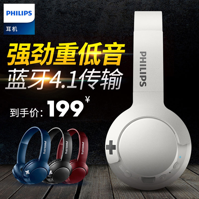 Philips/Philips Shb3075 Wireless Bluetooth Headset for Mobile Phones, Computers, Music, Sports and Running