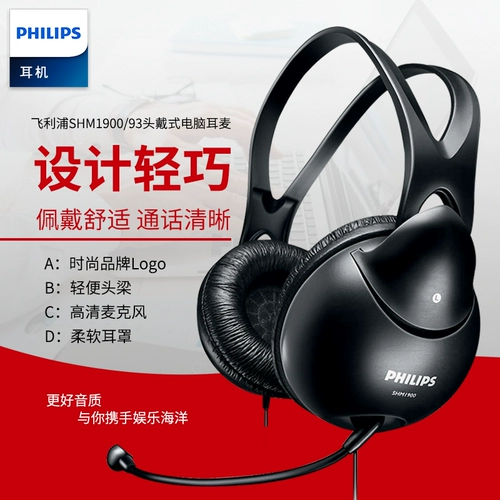 Philips, наушники, ноутбук, 93