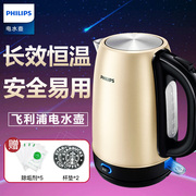 giá ấm siêu tốc Ấm đun nước điện Philips HD9330 HD9331 tự động tắt nguồn bằng thép không gỉ 304 ấm điện siêu tốc